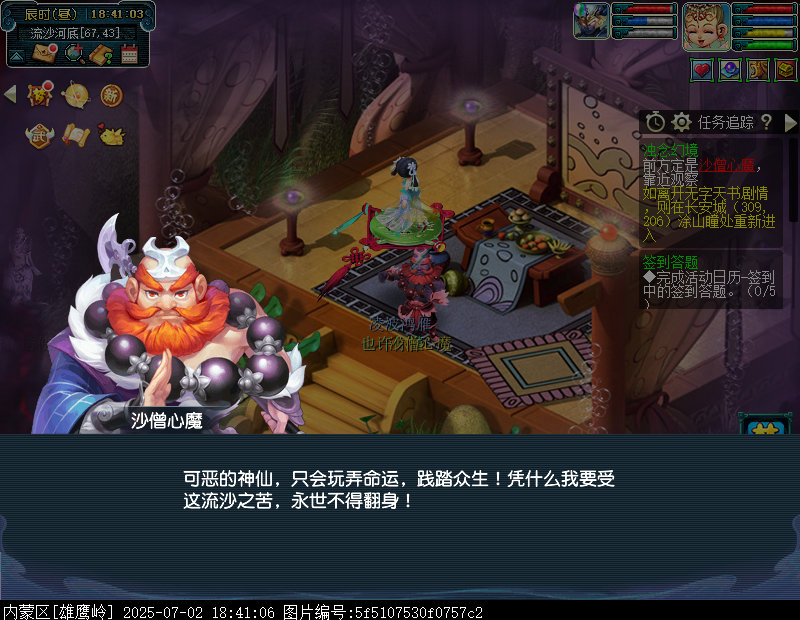 梦幻西游无字天书下回攻略