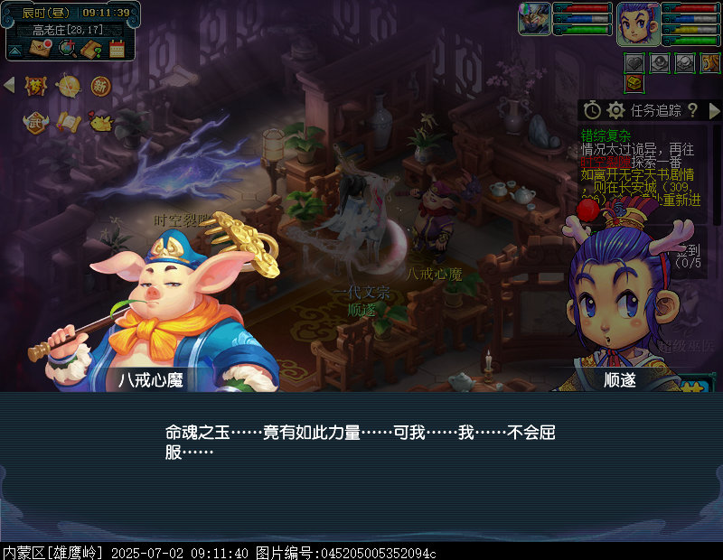 梦幻西游无字天书下回攻略