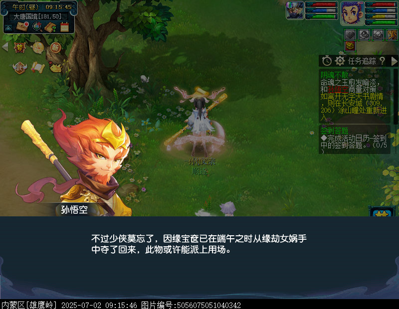 梦幻西游无字天书下回攻略