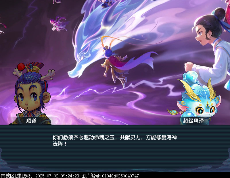 梦幻西游无字天书下回攻略