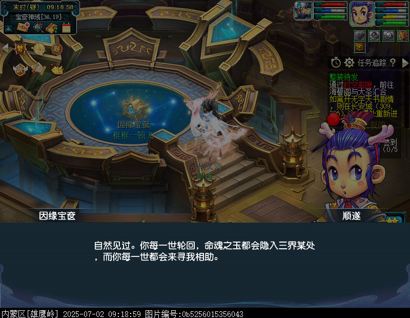 梦幻西游无字天书下回攻略