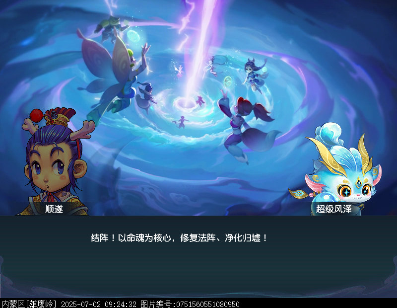 梦幻西游无字天书下回攻略