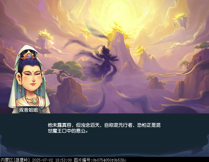 梦幻西游无字天书下回攻略