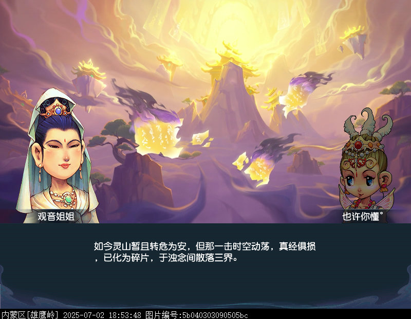 梦幻西游无字天书下回攻略