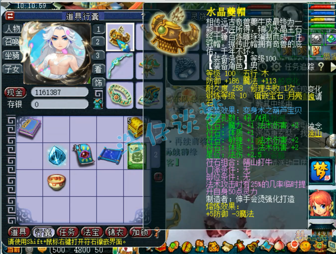 梦幻西游魔王寨装备109级展示图