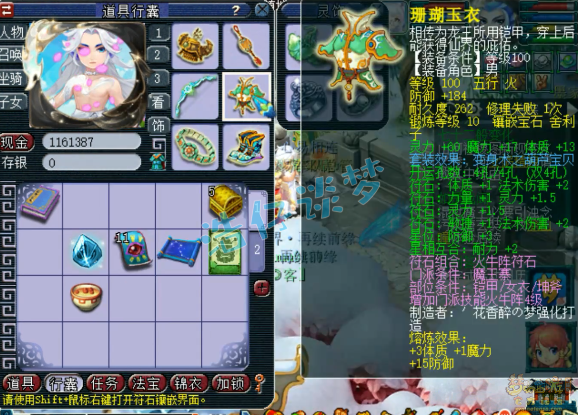 梦幻西游魔王寨装备109级展示图