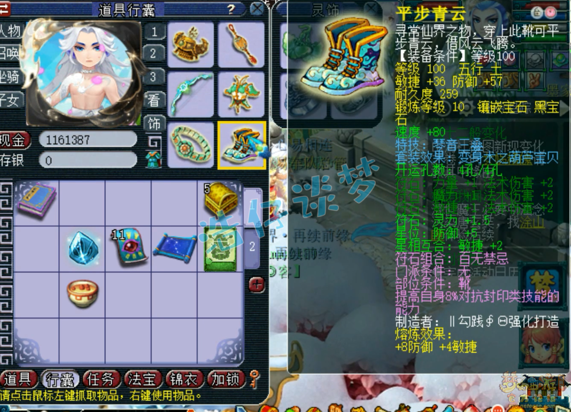 梦幻西游魔王寨装备109级展示图