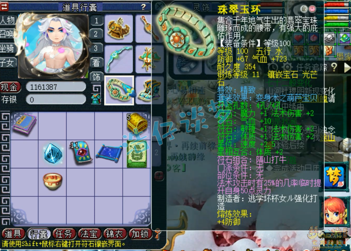 梦幻西游魔王寨装备109级展示图