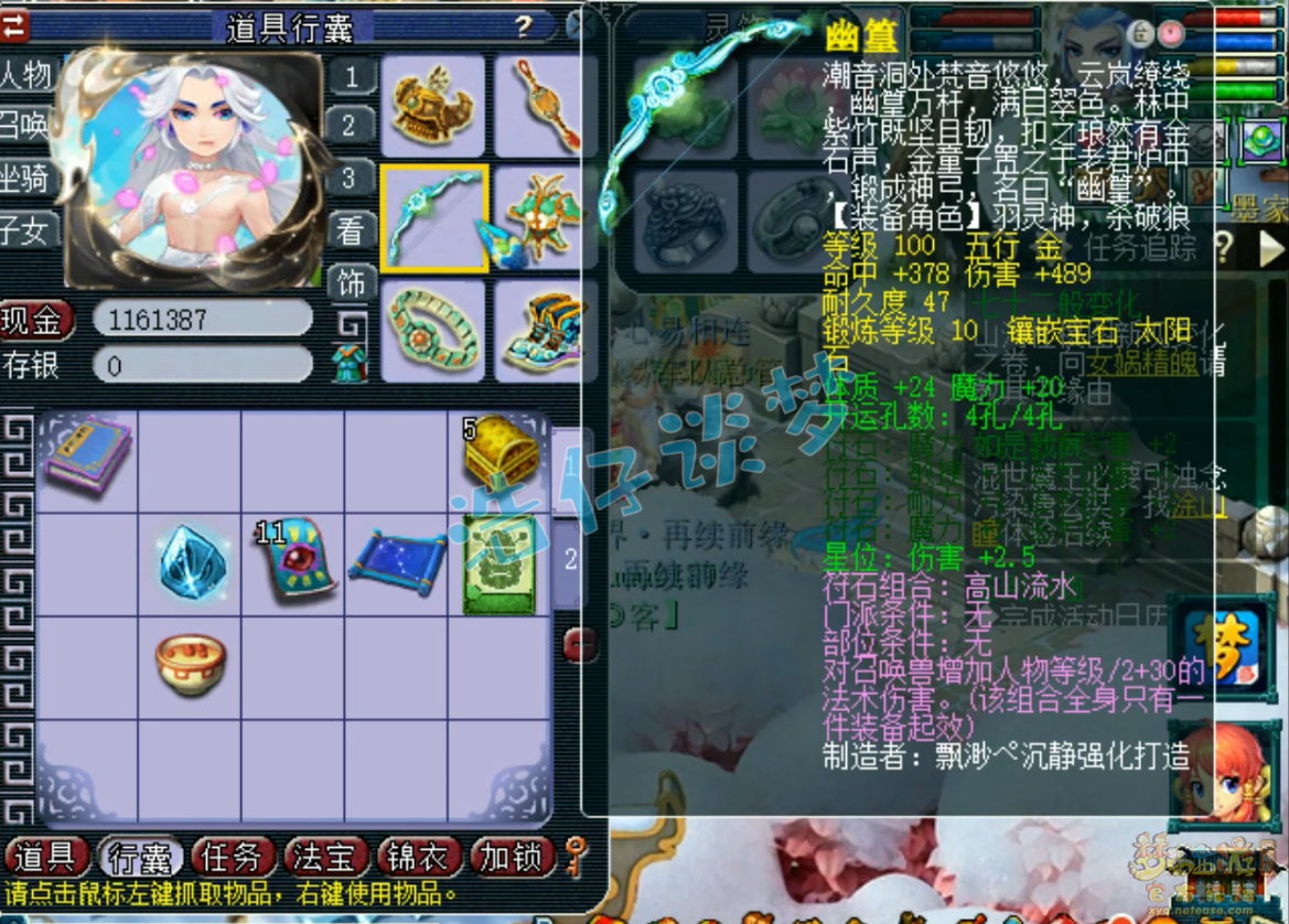 梦幻西游魔王寨装备109级展示图