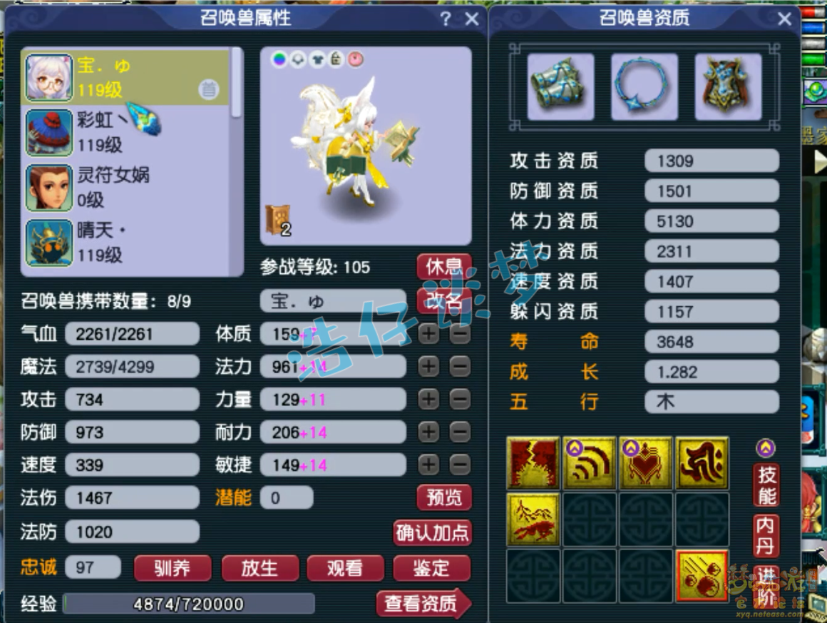 梦幻西游魔王寨装备109级展示图