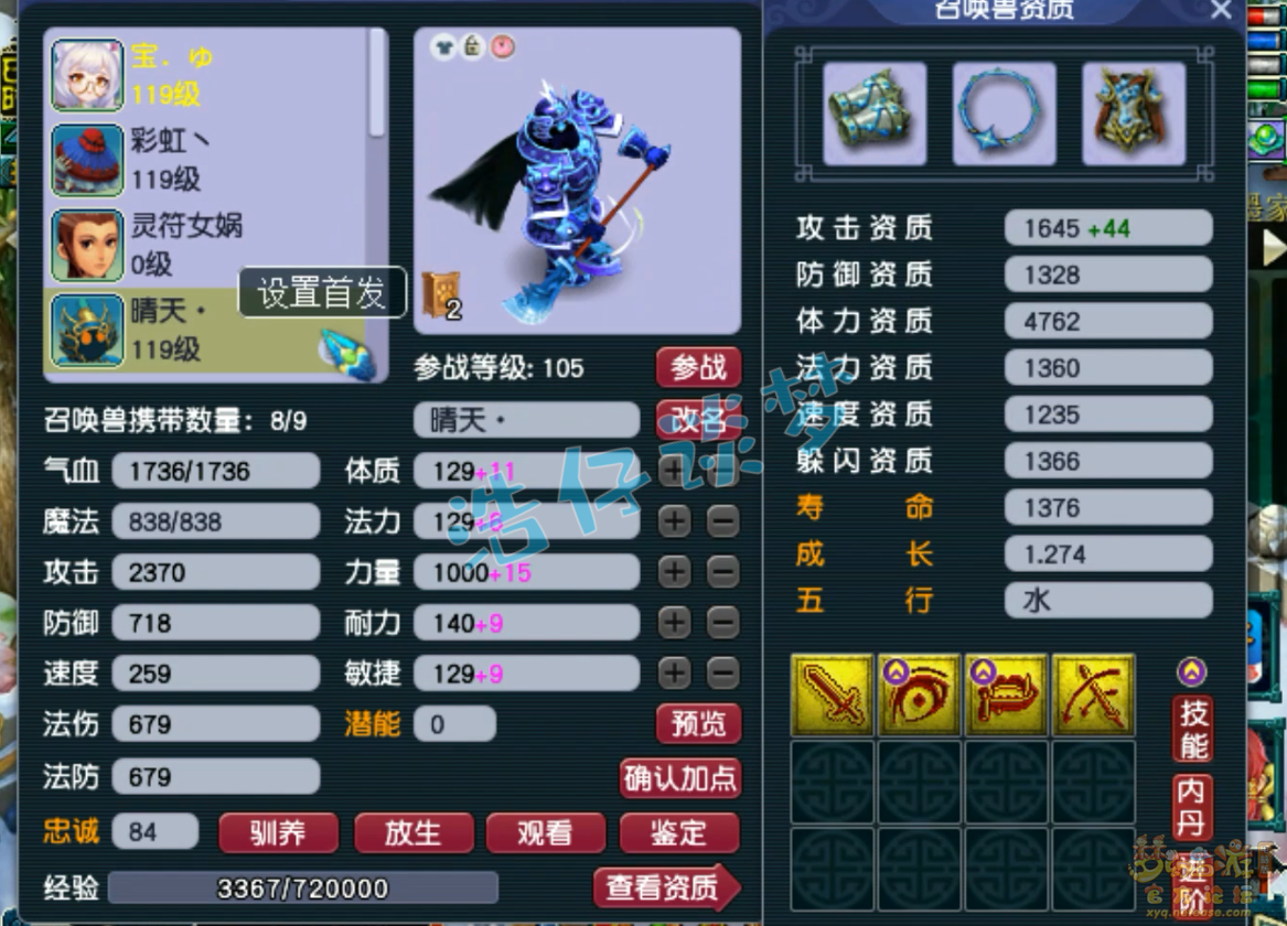梦幻西游魔王寨装备109级展示图