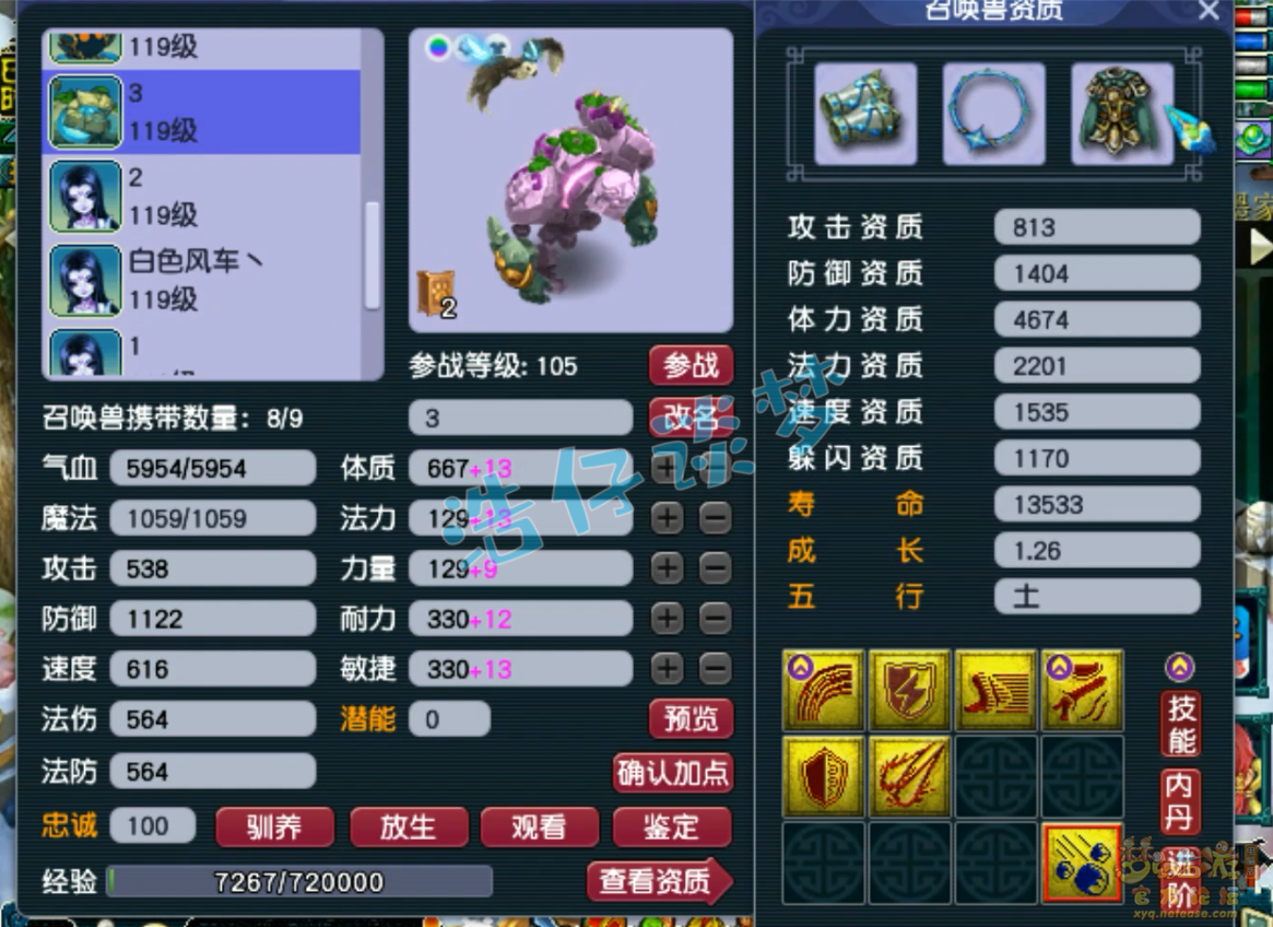 梦幻西游魔王寨装备109级展示图
