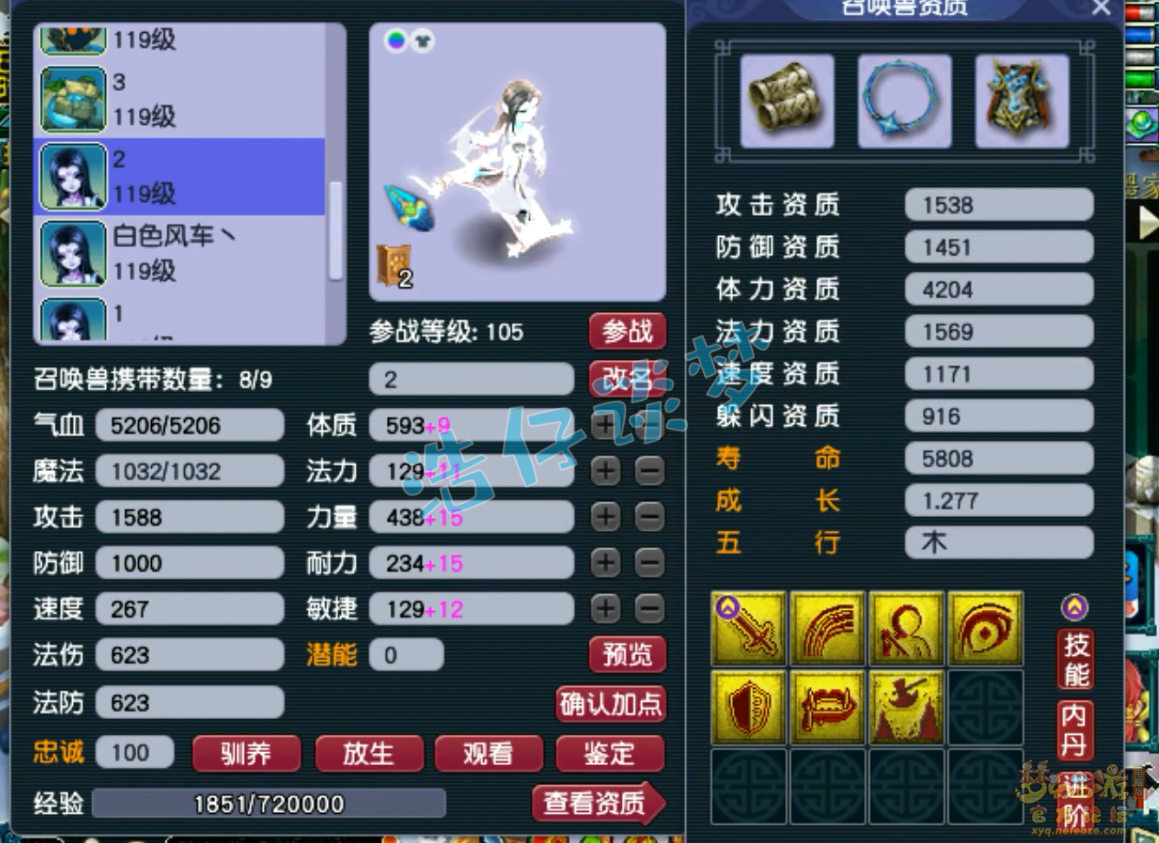 梦幻西游魔王寨装备109级展示图