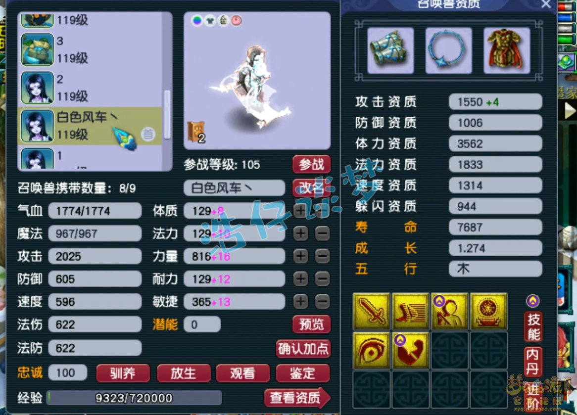 梦幻西游魔王寨装备109级展示图