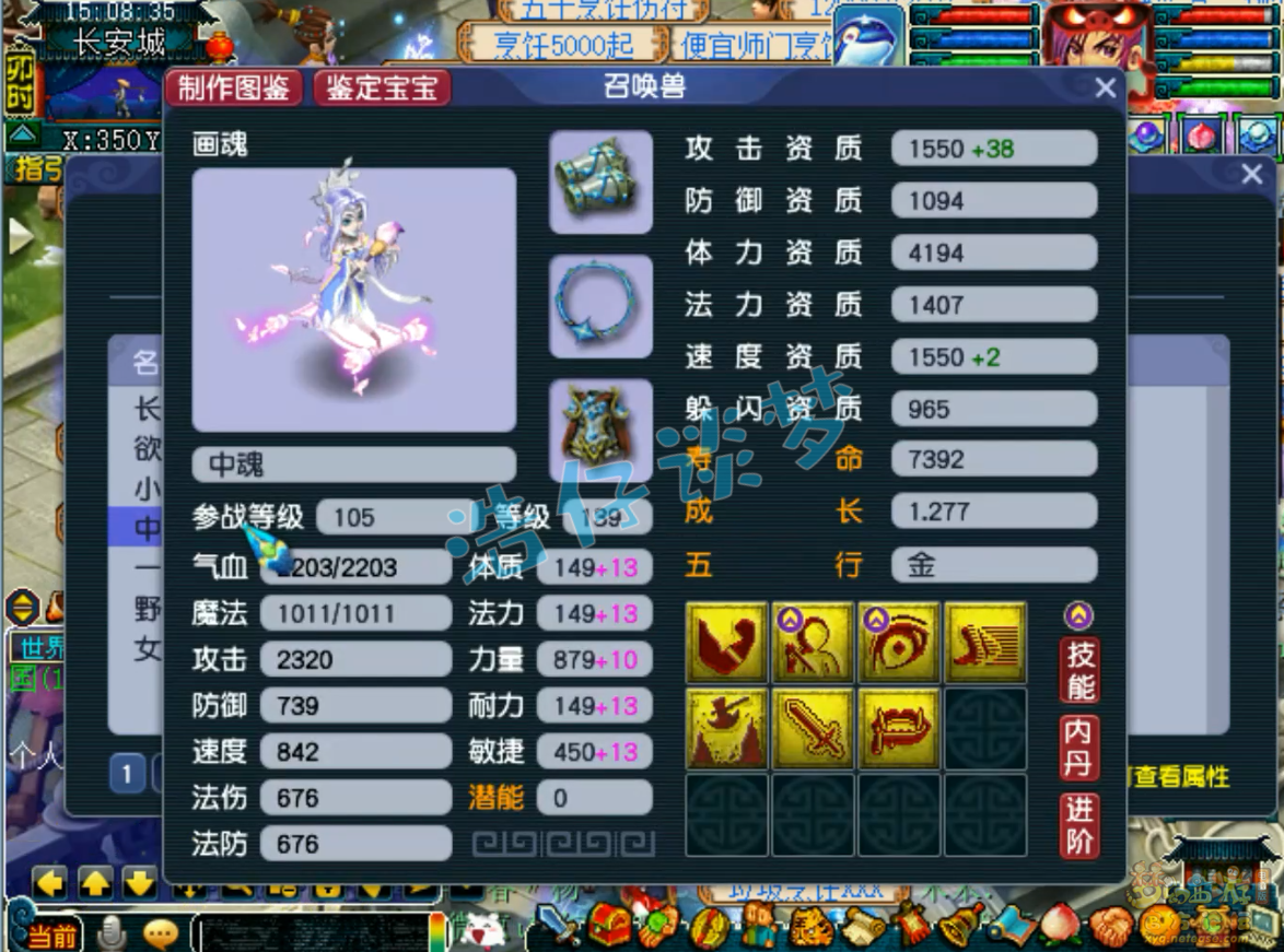 梦幻西游大唐装备展示129级