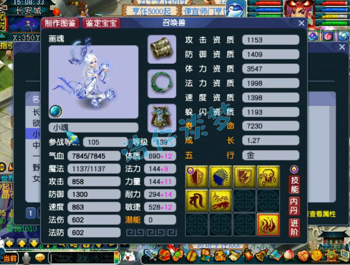梦幻西游大唐装备展示129级