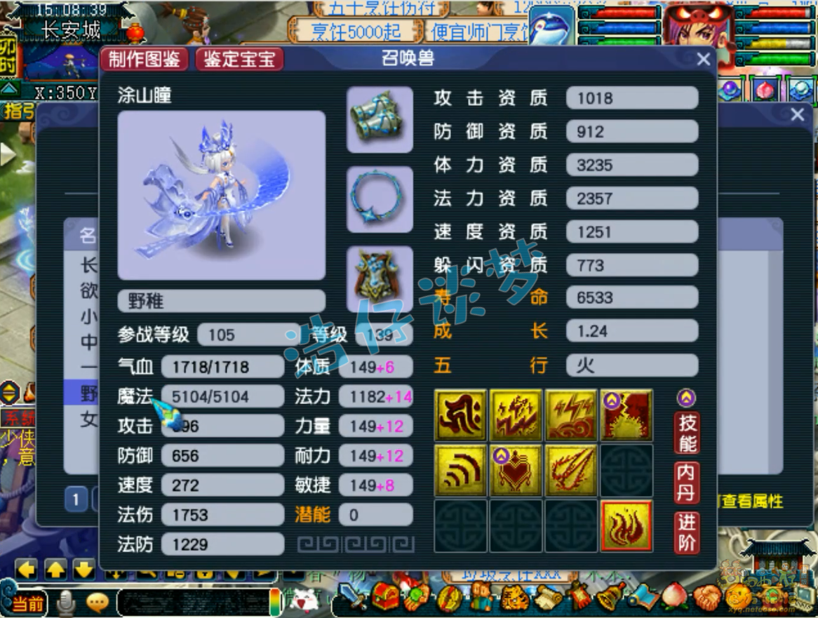 梦幻西游大唐装备展示129级
