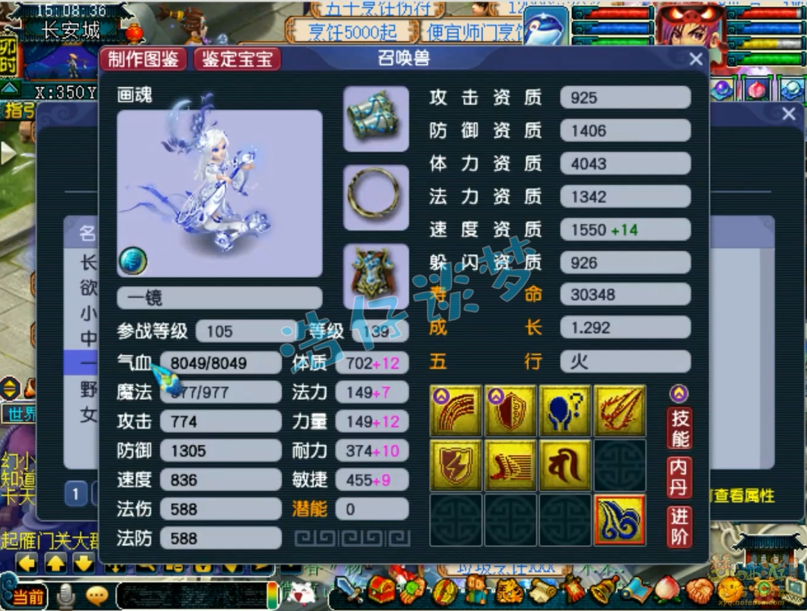 梦幻西游大唐装备展示129级