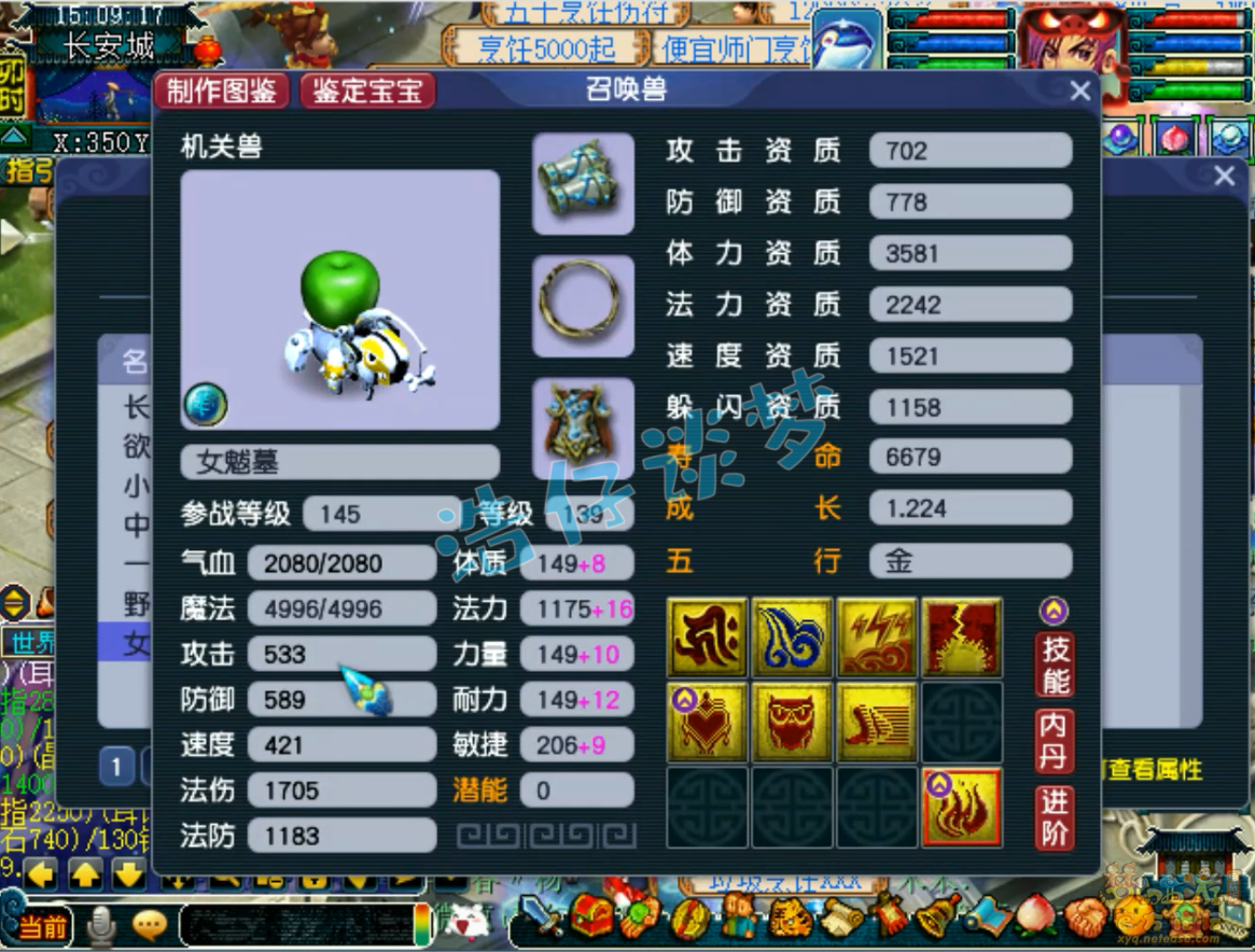 梦幻西游大唐装备展示129级