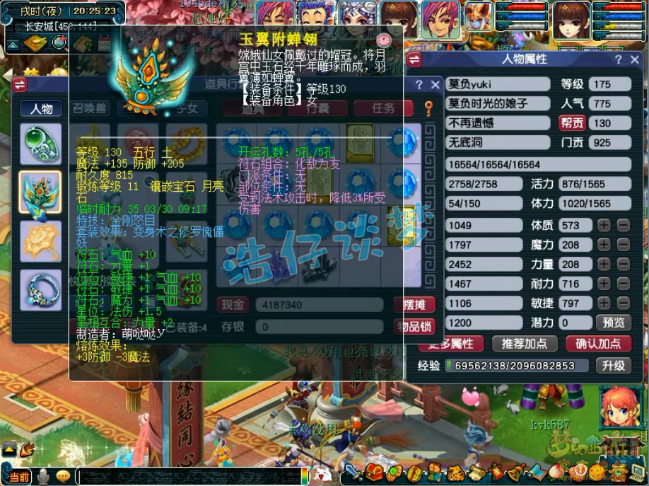 梦幻西游175装备展示图无底洞