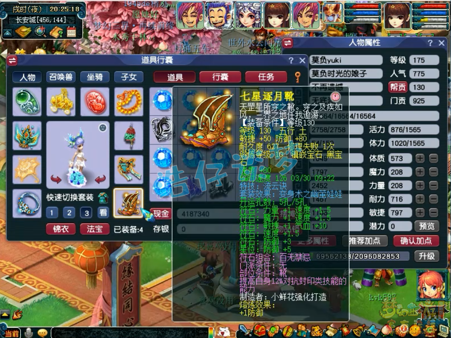 梦幻西游175装备展示图无底洞