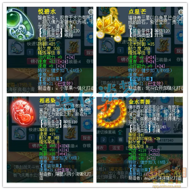 梦幻西游175装备展示图无底洞
