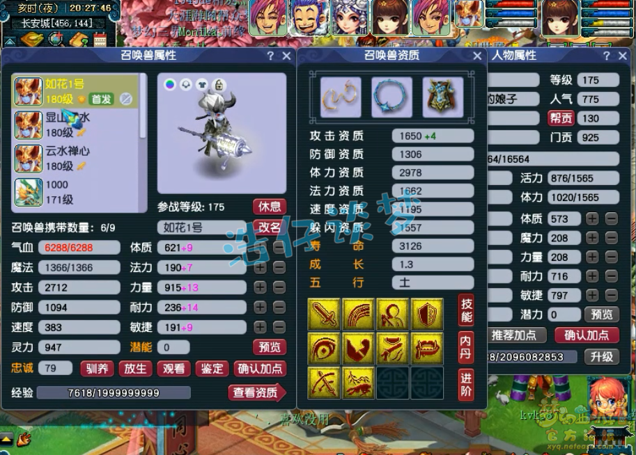 梦幻西游175装备展示图无底洞