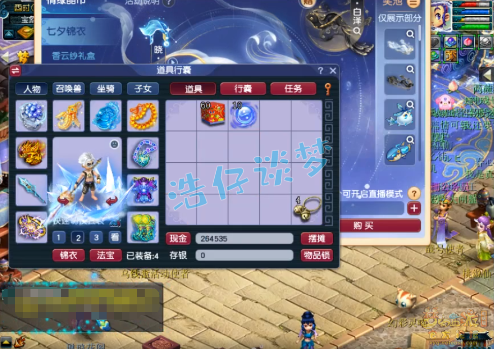 梦幻西游175级魔天宫装备展示图