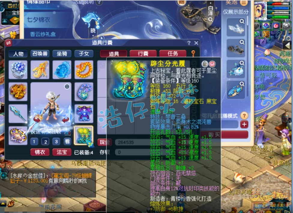 梦幻西游175级魔天宫装备展示图