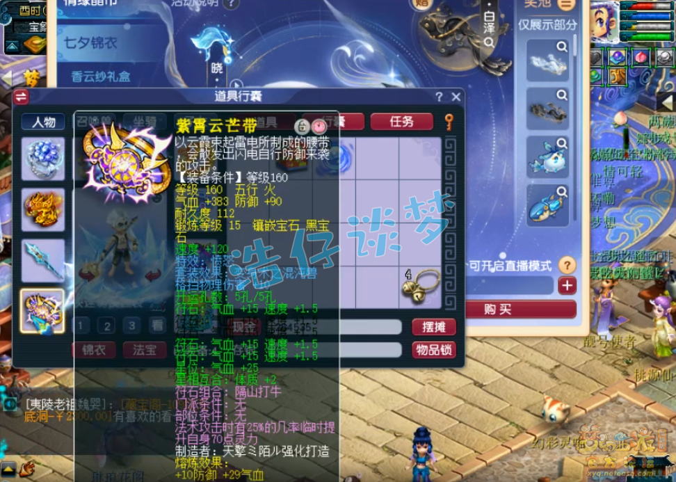 梦幻西游175级魔天宫装备展示图