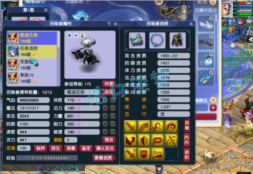 梦幻西游175级魔天宫装备展示图