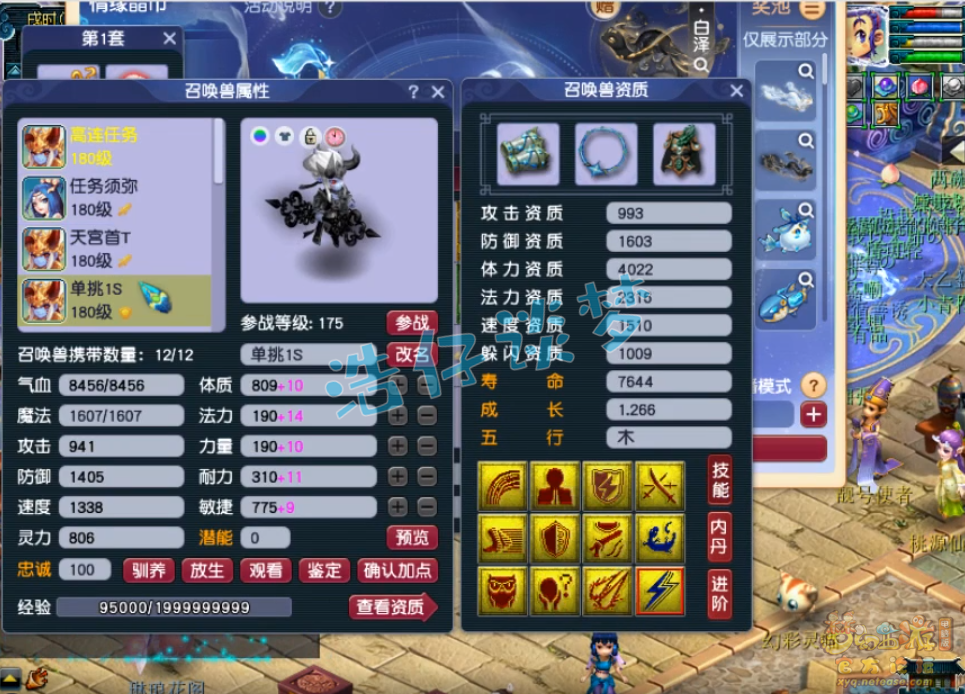 梦幻西游175级魔天宫装备展示图