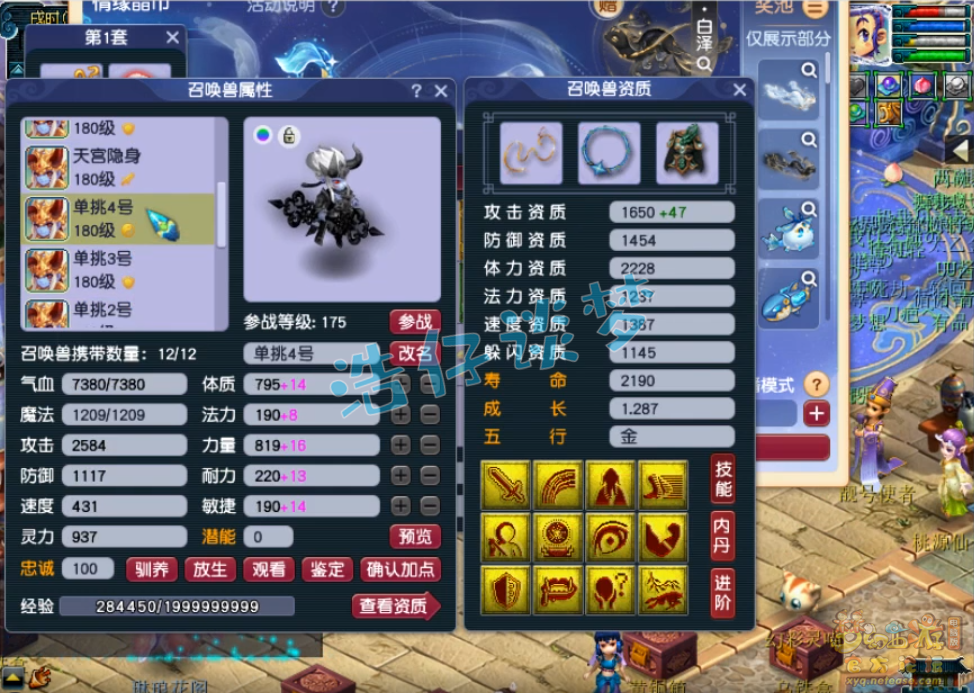 梦幻西游175级魔天宫装备展示图