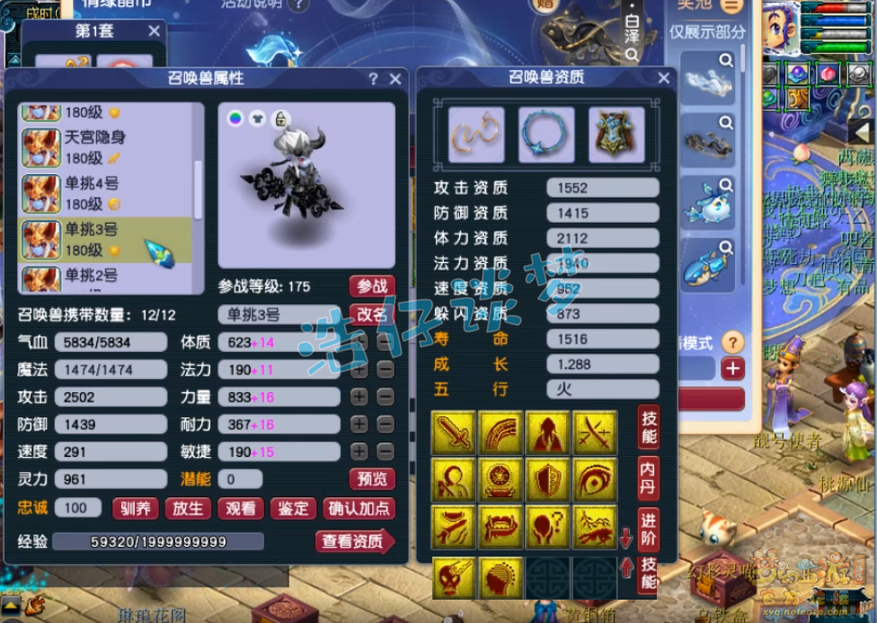 梦幻西游175级魔天宫装备展示图