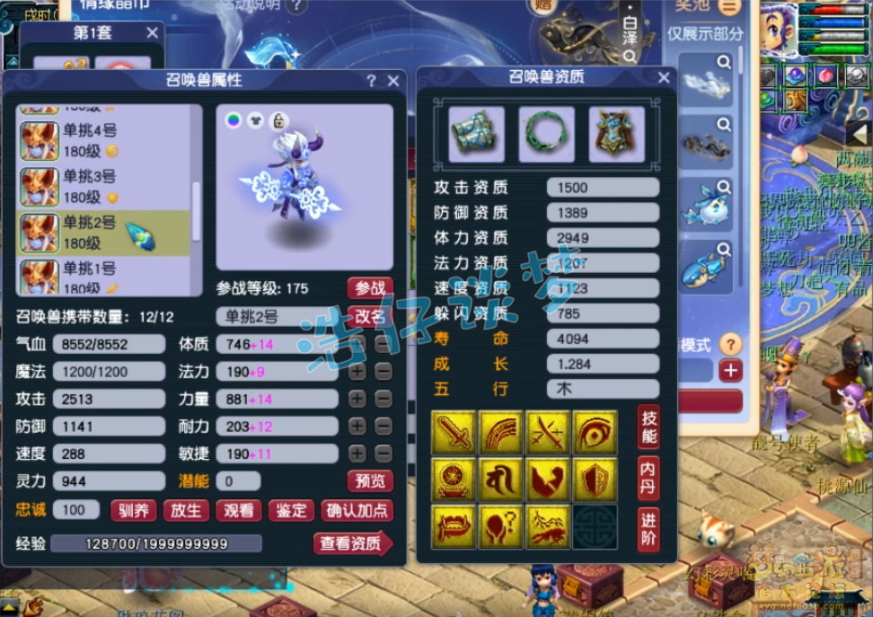 梦幻西游175级魔天宫装备展示图