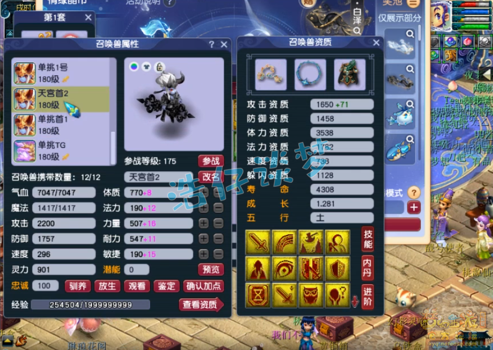 梦幻西游175级魔天宫装备展示图