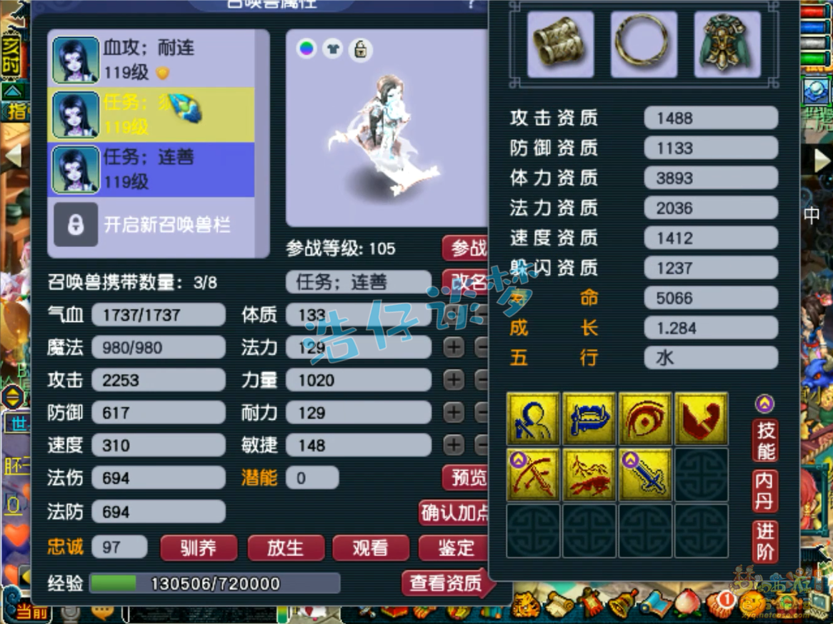 梦幻西游凌波城装备展示图109级