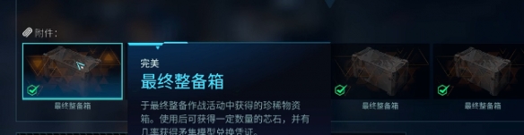 解限机金币怎么获得