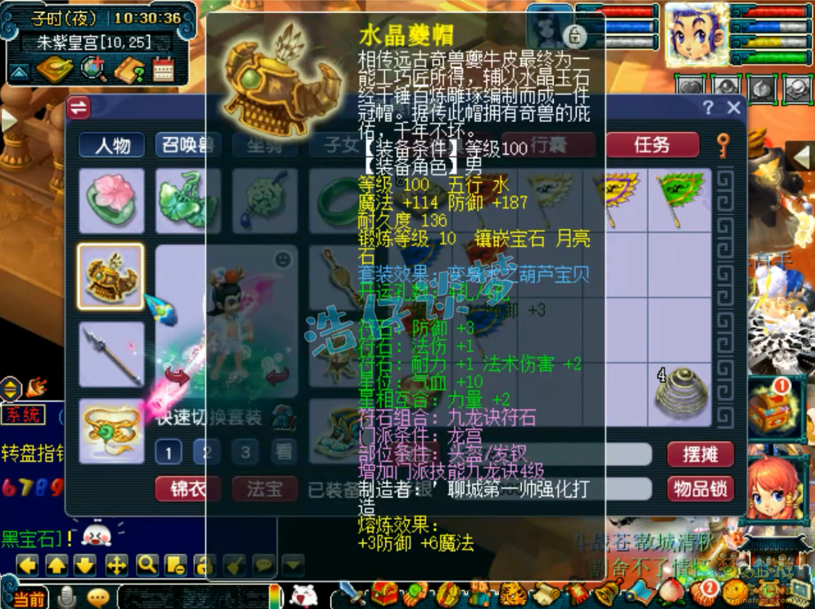 梦幻西游109级百套龙宫装备展示