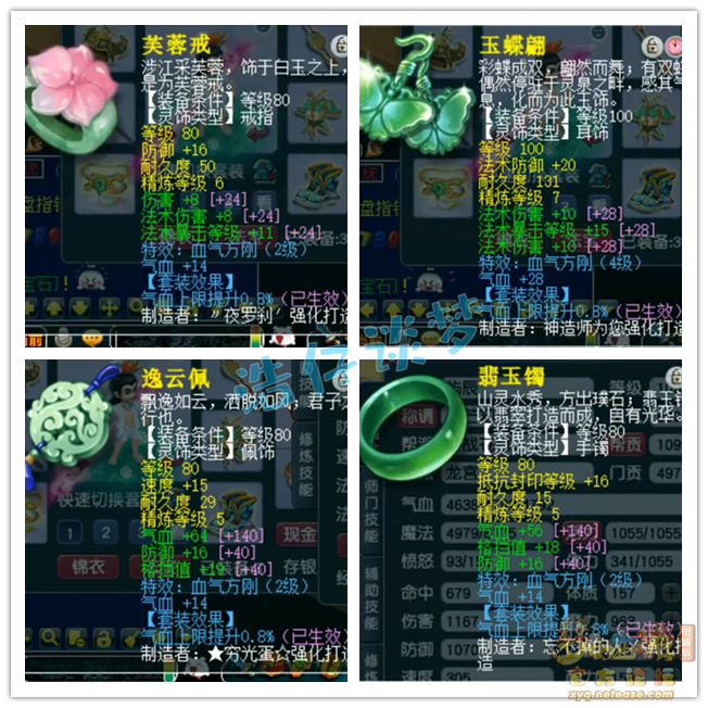 梦幻西游109级百套龙宫装备展示