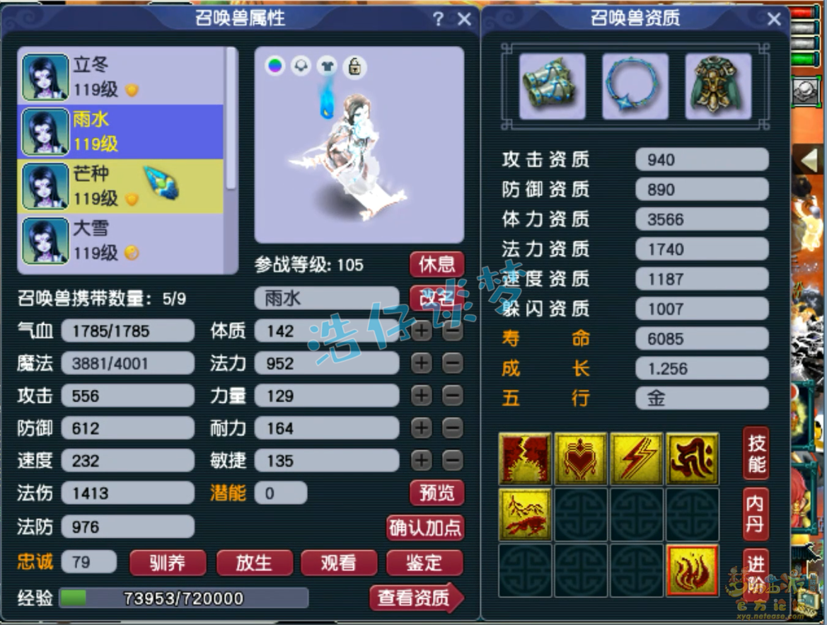 梦幻西游109级百套龙宫装备展示