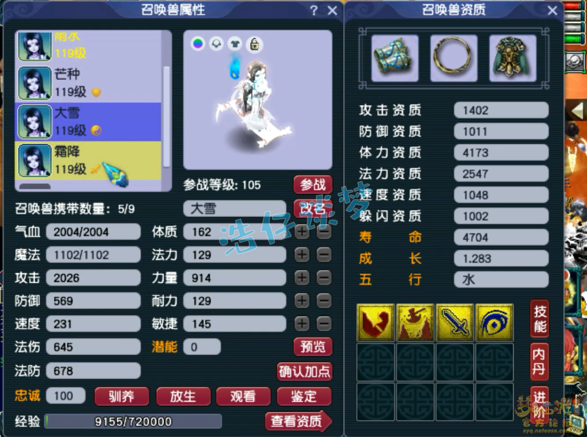 梦幻西游109级百套龙宫装备展示