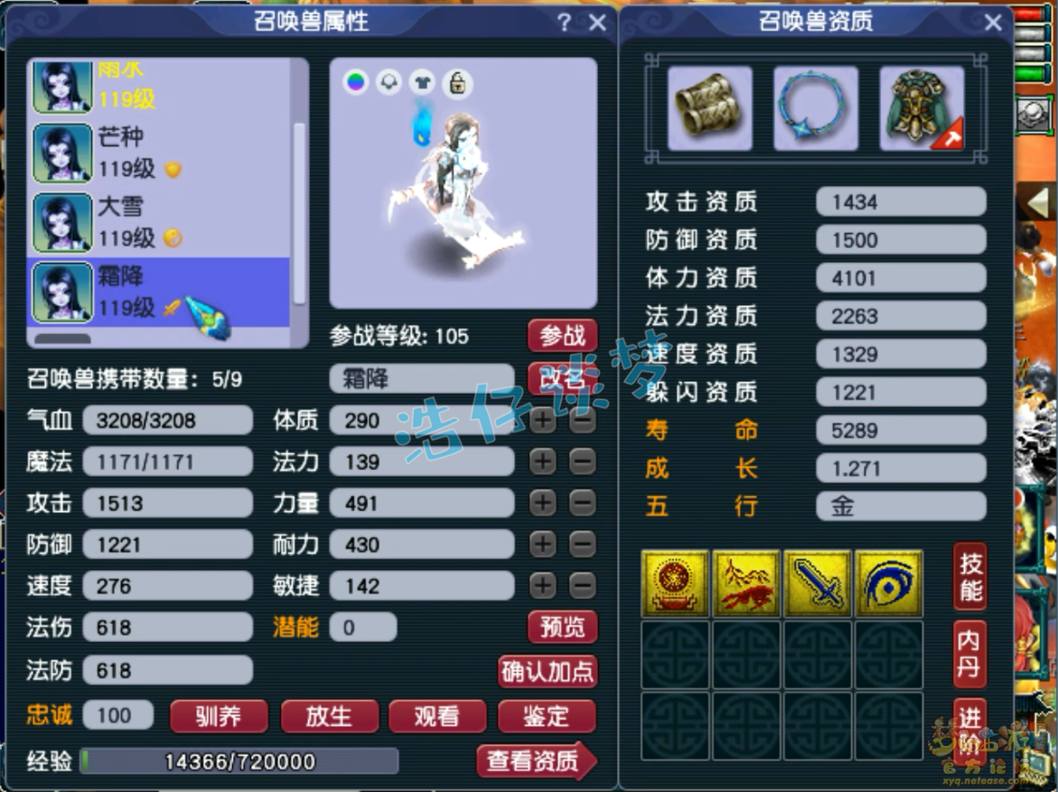 梦幻西游109级百套龙宫装备展示