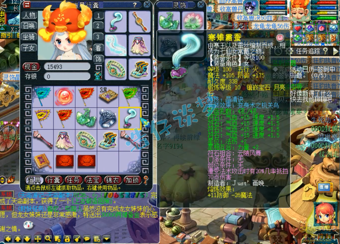 梦幻西游普陀山装备展示图109级