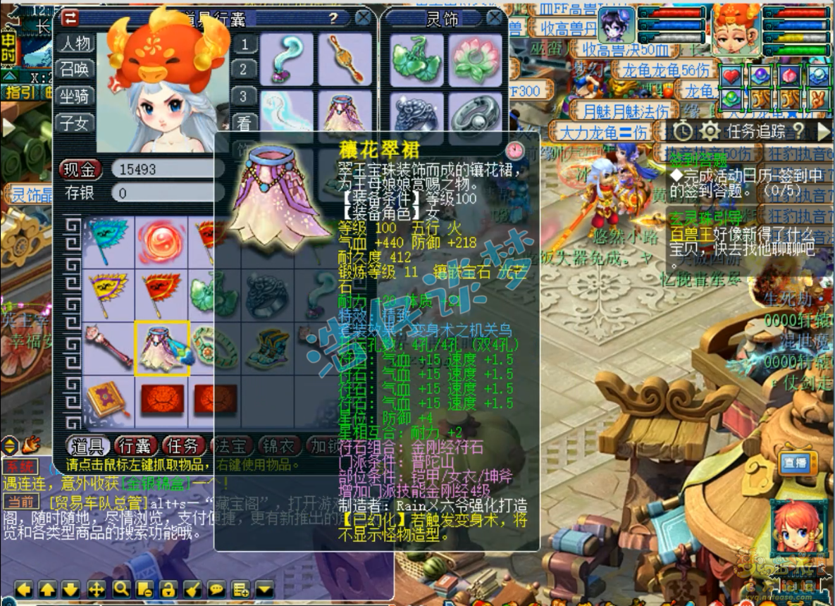 梦幻西游普陀山装备展示图109级