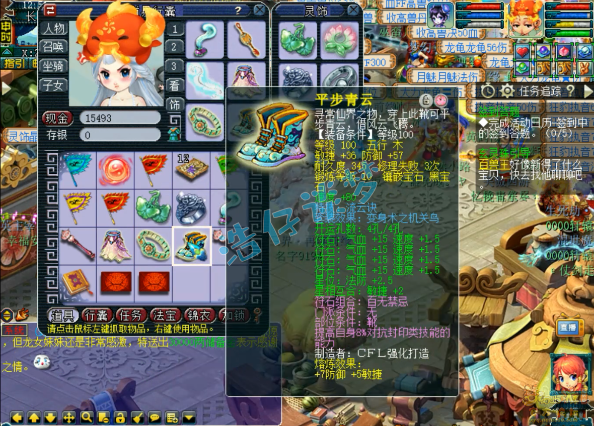 梦幻西游普陀山装备展示图109级