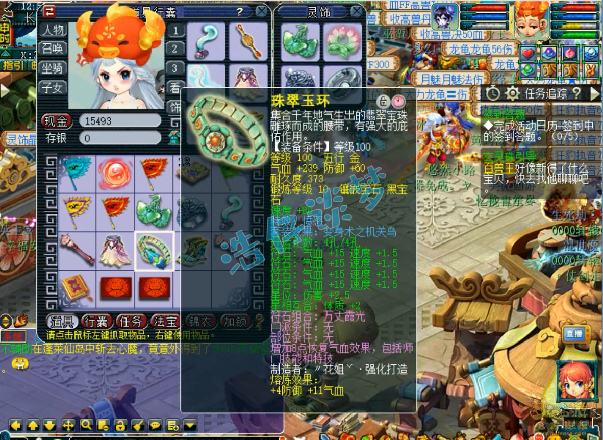 梦幻西游普陀山装备展示图109级