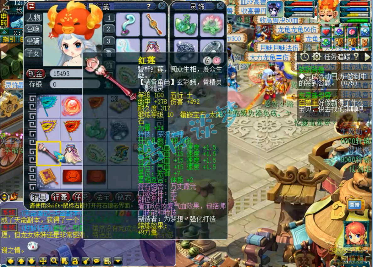 梦幻西游普陀山装备展示图109级