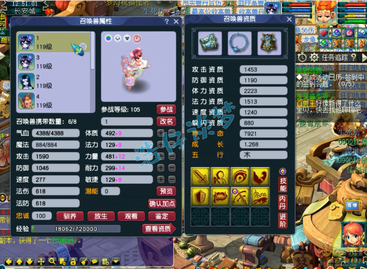 梦幻西游普陀山装备展示图109级