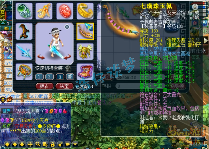 梦幻西游化生寺175级帮战装备展示图